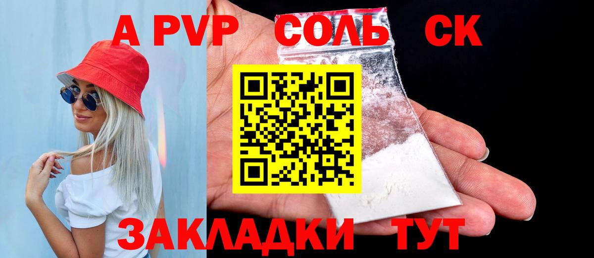 A PVP Crystall  А ПВП мука  цена   Североморск  Вход с VPN  Alpha-PVP Crystall 