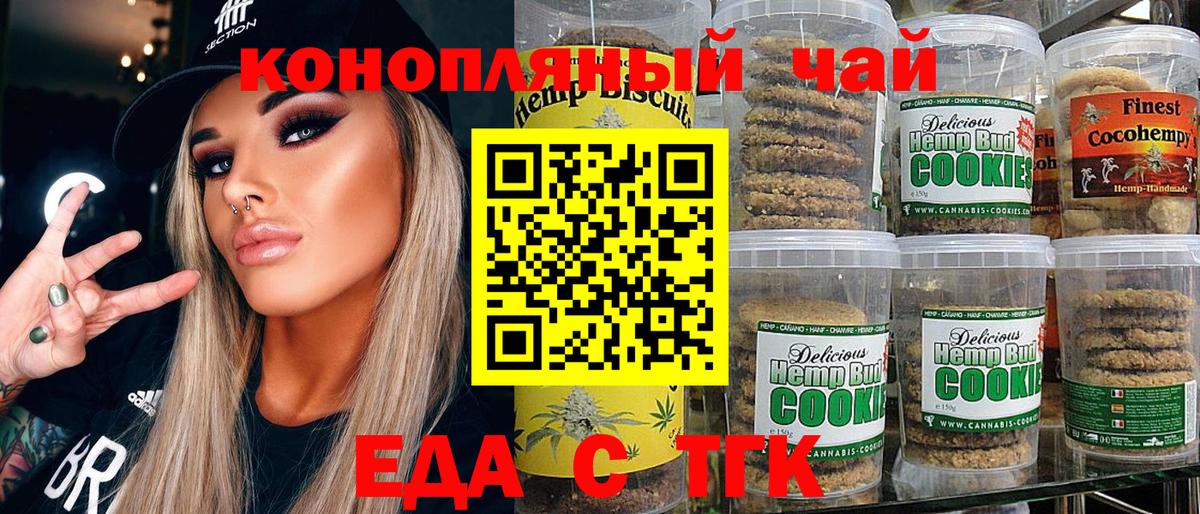 Cannafood конопля  Вход с VPN  Североморск 