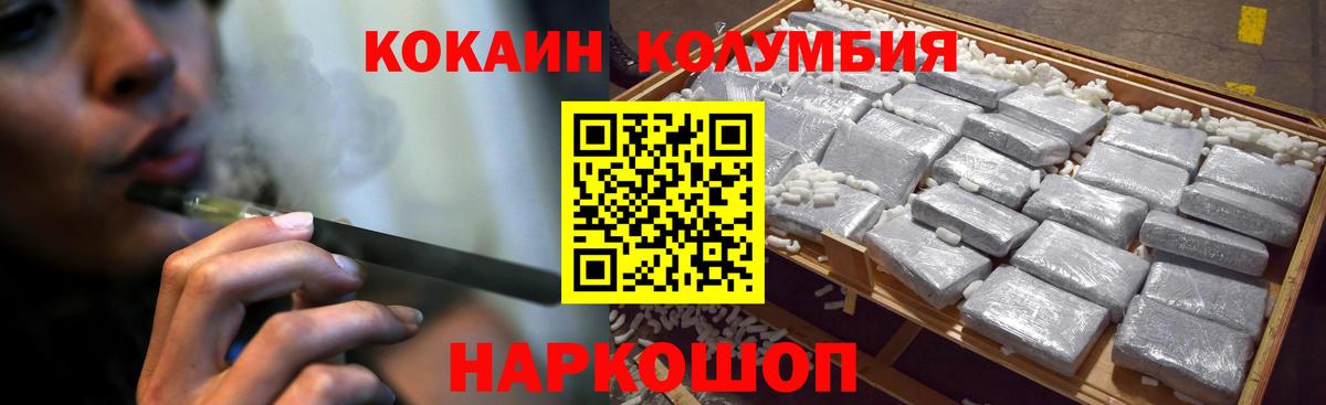 КОКАИН  Cocaine VHQ  Вход с VPN  КОКАИН VHQ  Североморск 