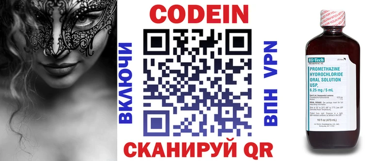 Кодеиновый сироп Lean Purple Drank  Североморск 