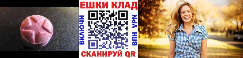 ЭКСТАЗИ таблы Североморск