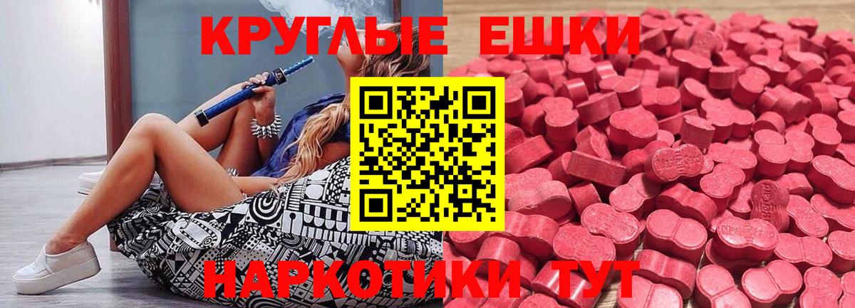 ЭКСТАЗИ 280 MDMA  Вход с VPN  как найти закладки  Ecstasy  Североморск  ЭКСТАЗИ 99% 