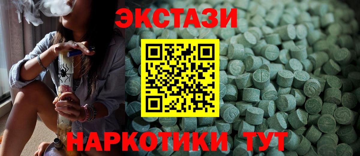 ЭКСТАЗИ 99% Североморск