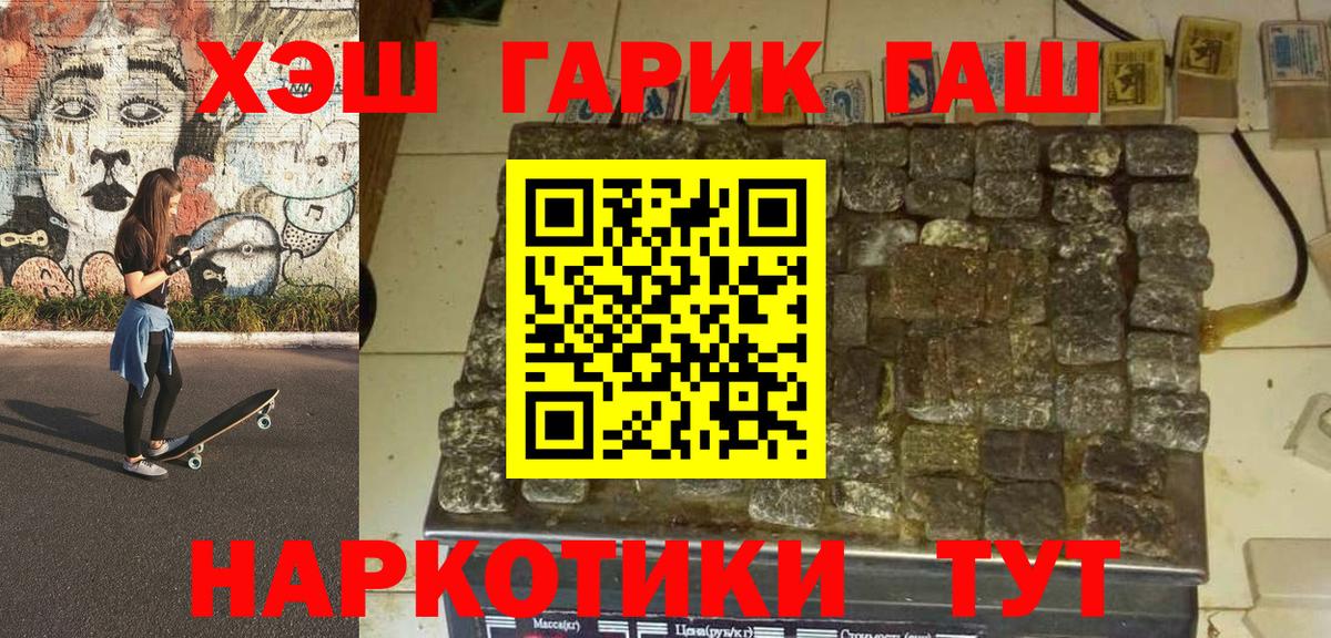 ГАШИШ Cannabis  ГАШИШ  Североморск  ГАШИШ индика сатива  Вход с VPN 