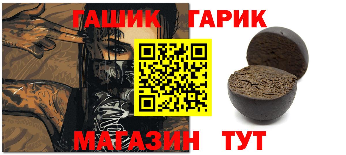 Гашиш Ice-O-Lator Североморск