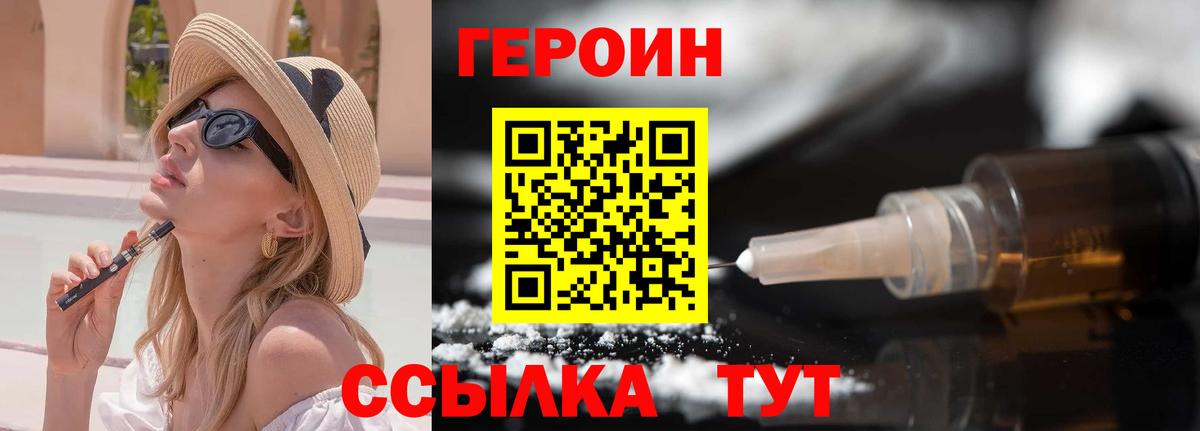 Героин хмурый Североморск