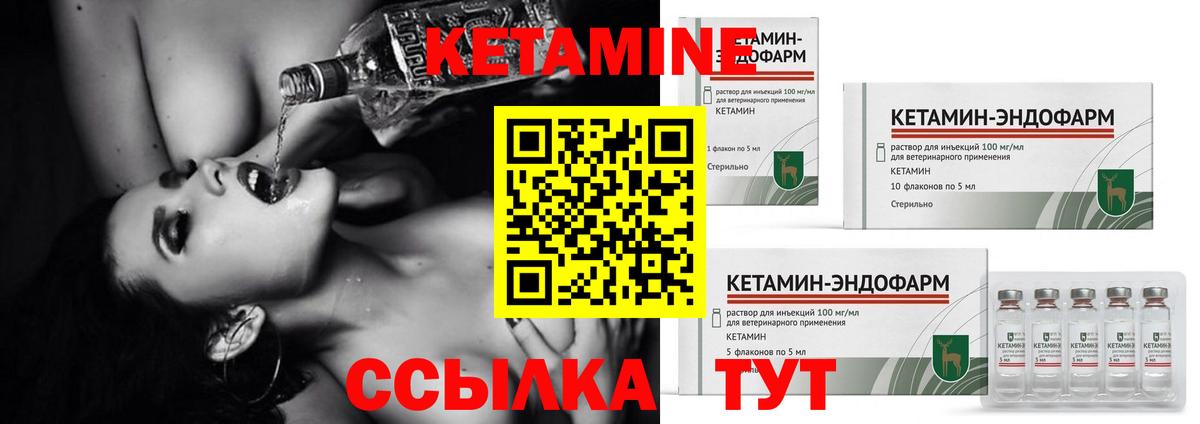 КЕТАМИН ketamine  Вход с VPN  Североморск 