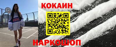 кокаин премиум Чапаевск