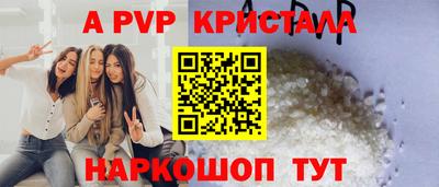 ALPHA PVP Чебоксары
