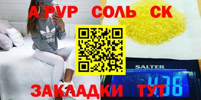 ALPHA PVP Чебоксары