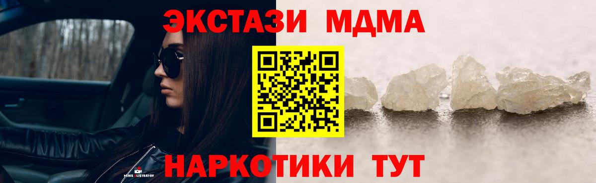 Североморск  MDMA crystal  MDMA  Вход с VPN 