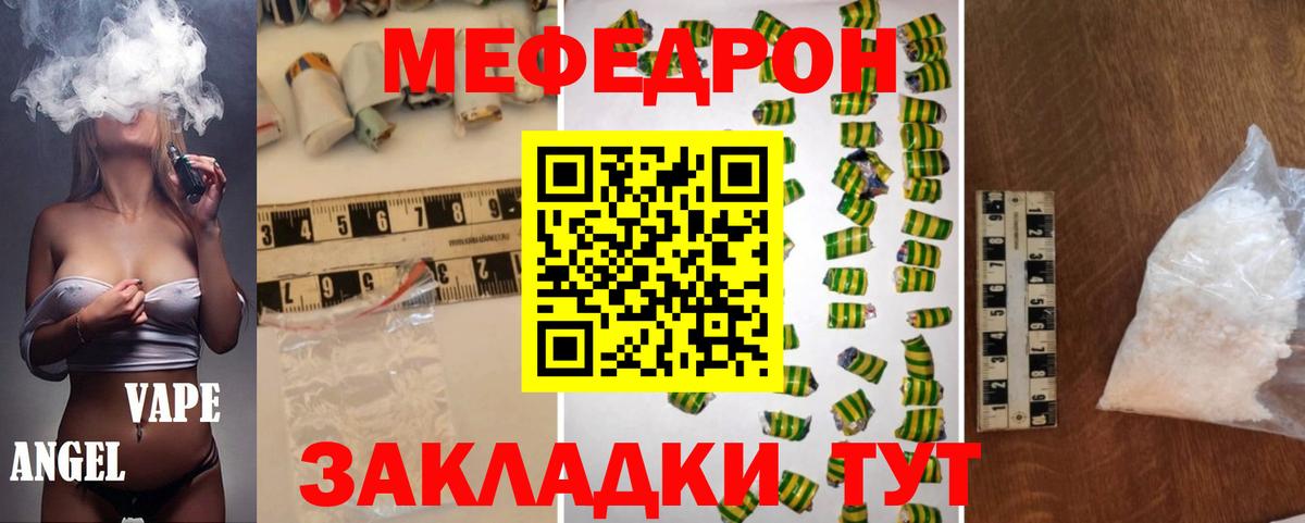 Меф кристаллы Североморск
