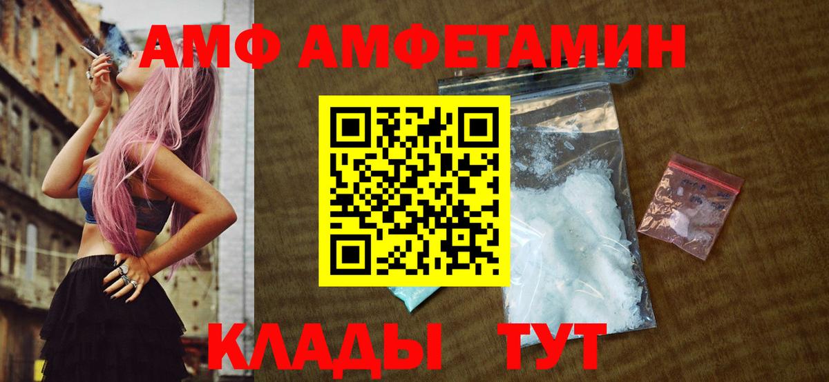 МЕТАМФЕТАМИН винт  МЕТАМФЕТАМИН винт  Вход с VPN  Североморск 