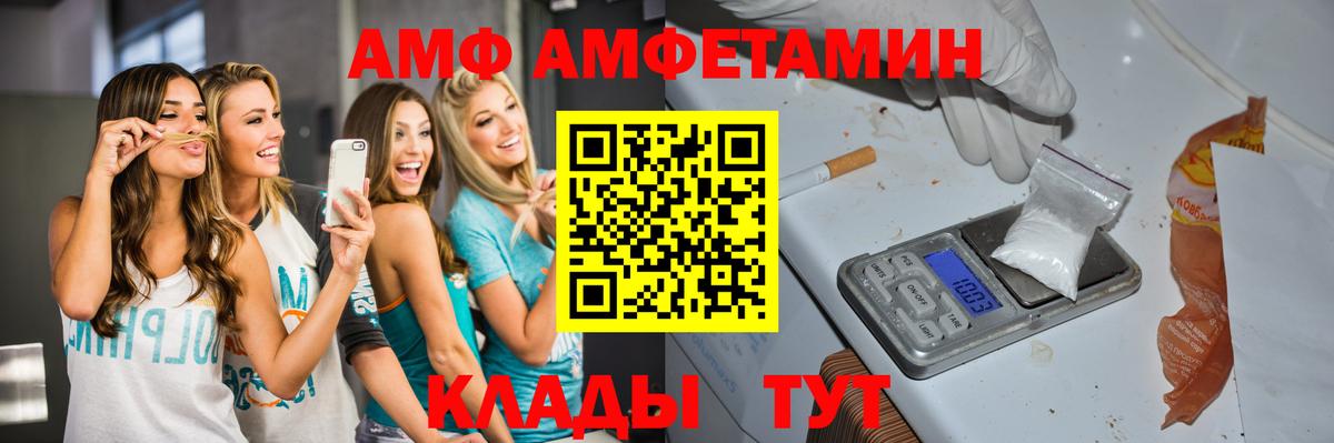 МЕТАМФЕТАМИН кристалл Североморск