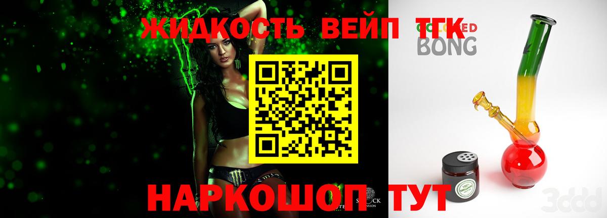 ТГК концентрат Североморск